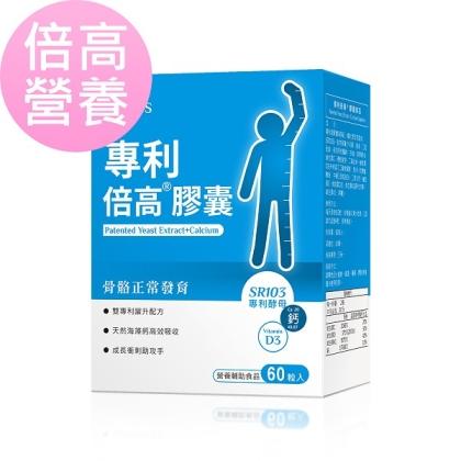 BHK's-專利倍高酵母膠囊(60粒/盒)