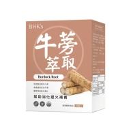BHK's-牛蒡素食膠囊(60粒/盒)