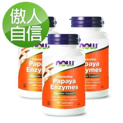 NOW健而婷-青木瓜綜合植物酵素(180顆)3瓶優惠組
