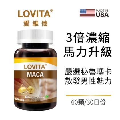 LOVITA愛維他-3倍濃縮瑪卡素食膠囊1500mg(60顆_30天份)