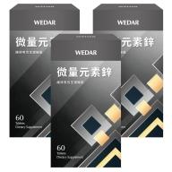 WEDAR薇達-微量元素鋅(60錠X3盒)