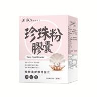 BHK's-專利珍珠粉膠囊(60粒/盒)