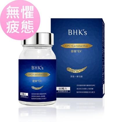 BHK's-逆夜EX+植物膠囊(60粒/瓶)