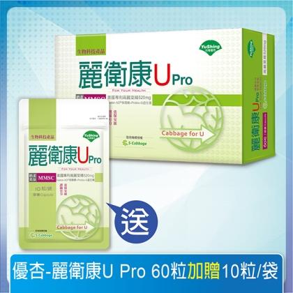 台灣優杏-麗衛康U Pro膠囊(60粒)