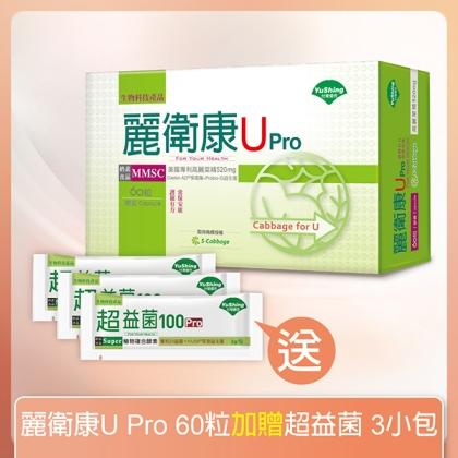 台灣優杏-麗衛康U Pro膠囊(60粒)