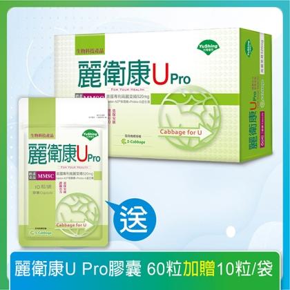 台灣優杏-麗衛康U Pro膠囊(60粒)