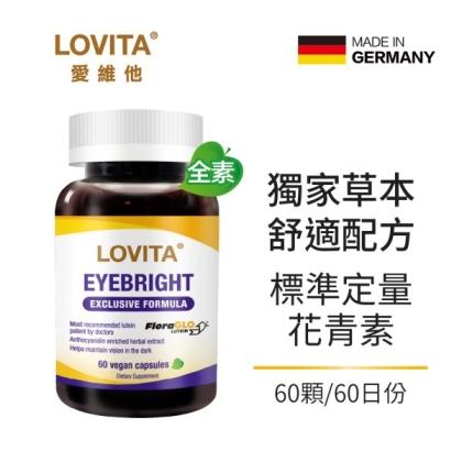 LOVITA愛維他-愛視卡爾(含葉黃素)複方素食膠囊(60顆_30天份)
