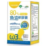 台灣優杏-80%魚油(含Omega-3)軟膠囊(60粒)