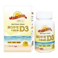 康健天地-非D不可の 維生素D3(800IU) 120顆