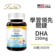 Lovita愛維他-兒童魚油(含DHA150mg)軟膠囊(30顆_30天份)