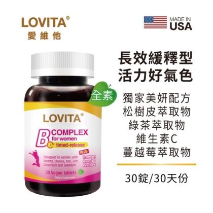 LOVITA愛維他-女性緩釋型美妍活力B群(30錠_30天份)