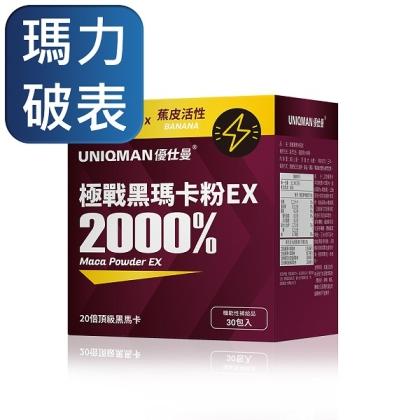 UNIQMAN-極戰黑瑪卡粉EX(3gX30包/盒)