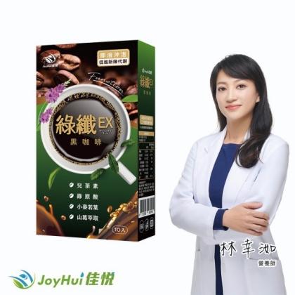 JoyHui佳悅-綠纖EX黑咖啡代謝沖泡飲(10包/盒)