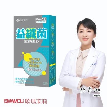 歐瑪茉莉-益纖菌速溶顆粒(14包/盒)