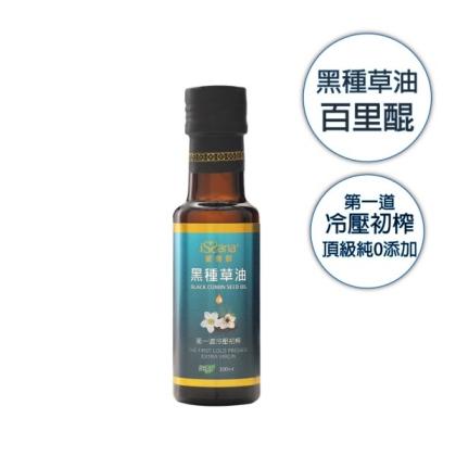 愛善那-頂級純黑種草油(100ml)