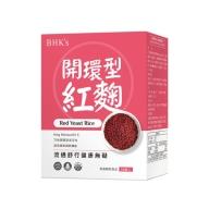 BHK's-開環型紅麴素食膠囊(60粒/盒)