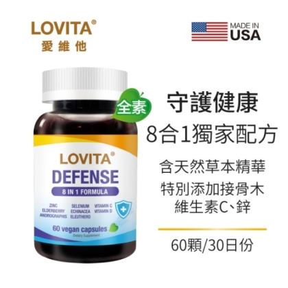 LOVITA愛維他-金盾8合1素食膠囊(60顆)