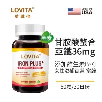 LOVITA愛維他-當歸亞鐵素食膠囊(60顆_30天份)