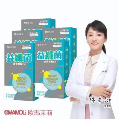 歐瑪茉莉-益纖菌速溶顆粒(14包X5盒)優惠組