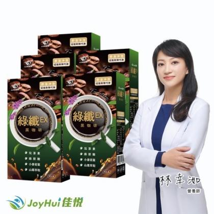 JoyHui佳悅-綠纖EX黑咖啡代謝沖泡飲(10包X5盒)優惠組