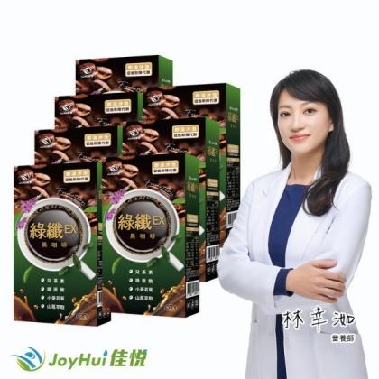 JoyHui佳悅-綠纖EX黑咖啡代謝沖泡飲(10包X7盒)優惠組
