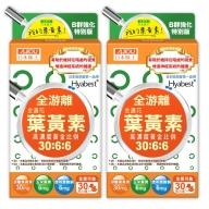 日本味王-金盞花葉黃素膠囊(B群特別版)(30粒X2盒)優惠組