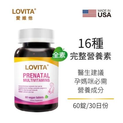 LOVITA愛維他-孕婦綜合維他命素食錠(60錠_30天份)