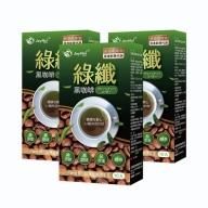 JoyHui-綠纖黑咖啡代謝沖泡飲(10包X3盒)優惠組(效期~2023/01/14)