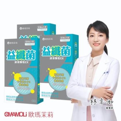 歐瑪茉莉-益纖菌速溶顆粒(14包X3盒)優惠組