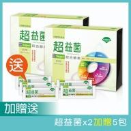 台灣優杏-超益菌綜合酵素粉末包(30包X2盒)