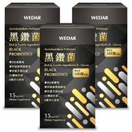 WEDAR 薇達-黑鑽菌(15包X3盒)(共45天份)