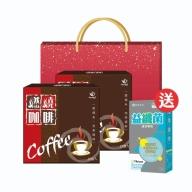 健康進行式-燃燒咖啡(10包X2盒)+送益纖菌(14包)(春節禮盒組)