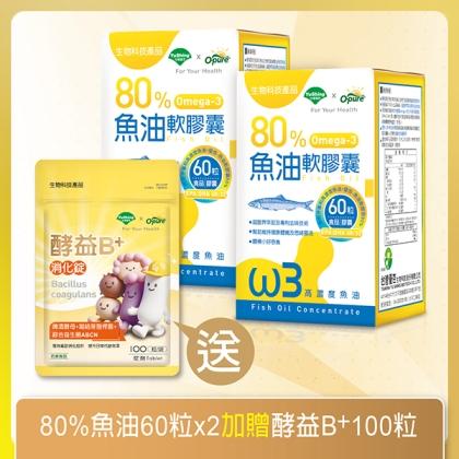 台灣優杏-80%魚油(含Omega-3)軟膠囊(60粒X2瓶)
