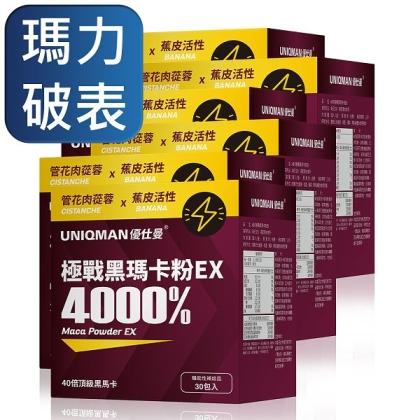 UNIQMAN 40倍極戰黑瑪卡粉EX(3gX30包/盒)6盒優惠組