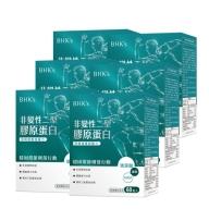 BHK's-非變性二型膠原蛋白膠囊(60粒/盒)6盒優惠組