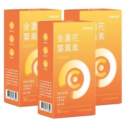 WEDAR 薇達-金盞花葉黃素(30粒X3盒)(共90天份)