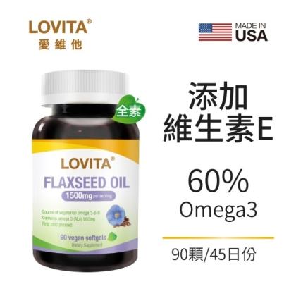LOVITA愛維他-亞麻仁油素食軟膠囊(90顆)