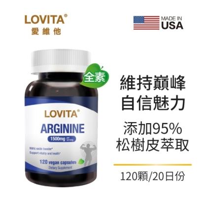 LOVITA愛維他-精胺酸素食膠囊(添加松樹皮)(120顆_20天份)