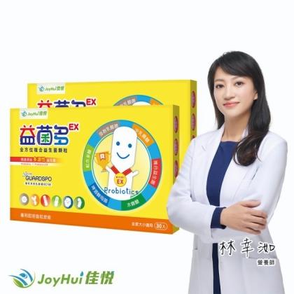 JoyHui 佳悅-益菌多EX(30包X2盒)優惠組