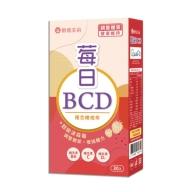 【歐瑪茉莉】莓日BCD 波森莓維他命膠囊(30粒/盒)