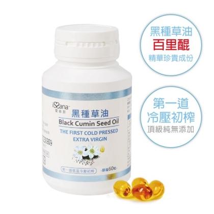 愛善那-純黑種草油膠囊(60粒)