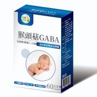 辰鑫生技-猴頭菇GABA一夜好眠舒壓素食膠囊(60粒)