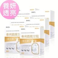 BHK's-專利穀胱甘肽素食膠囊食品(30粒/盒)6盒優惠組