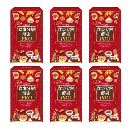 WEDAR 薇達-食事分解酵素PRO(30顆X6盒)(共180天份)