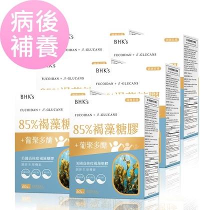 BHK's-85%褐藻糖膠素食膠囊(60粒/盒)6盒優惠組