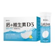 BHK's-鈣+D3發泡錠 檸檬口味 (10錠X3瓶/盒)