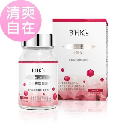 BHK's-紅萃蔓越莓益生菌錠(60粒/瓶)