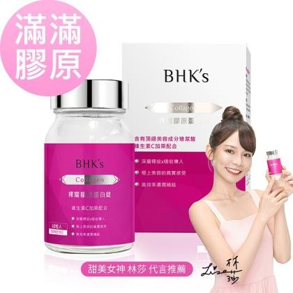 BHK's-裸耀膠原蛋白錠(60粒/瓶)