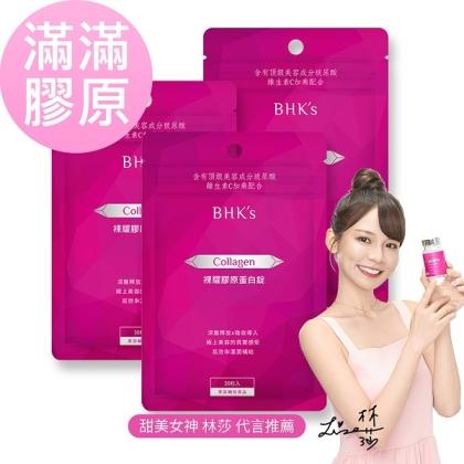 BHK's-裸耀膠原蛋白錠(30粒/袋)3袋組