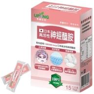 湧鵬生技-日本高活性神經醯胺(15包)